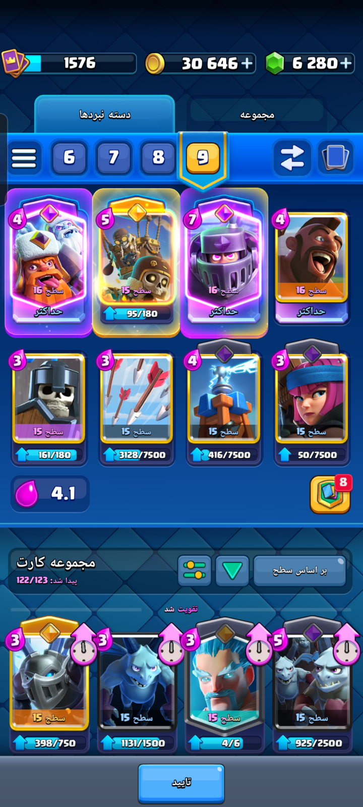 اکانت کلش رویال لول 59 کد 35584 3 اکانت کلش رویال لول 59 کد 35584 - Image 3
