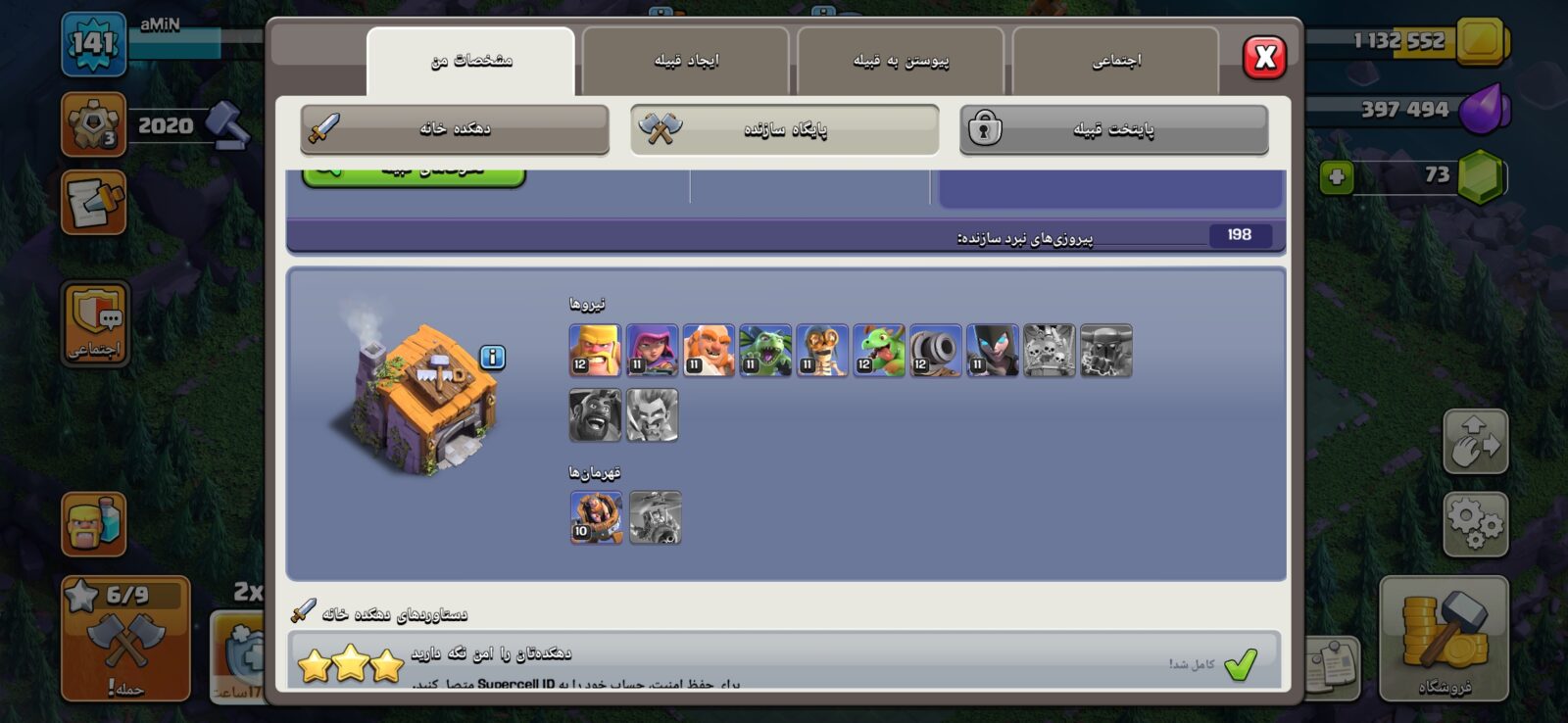 اکانت کلش اف کلنز تاون هال 13 لول 141 کد 124146 5 اکانت کلش اف کلنز تاون هال 13 لول 141 کد 124146 - Image 5