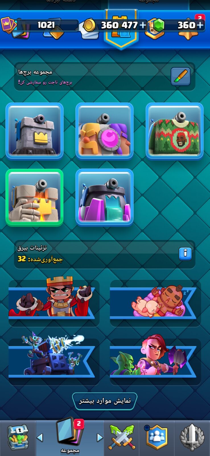اکانت کلش رویال لول 35 کد 35611 7 اکانت کلش رویال لول 35 کد 35611 - Image 7