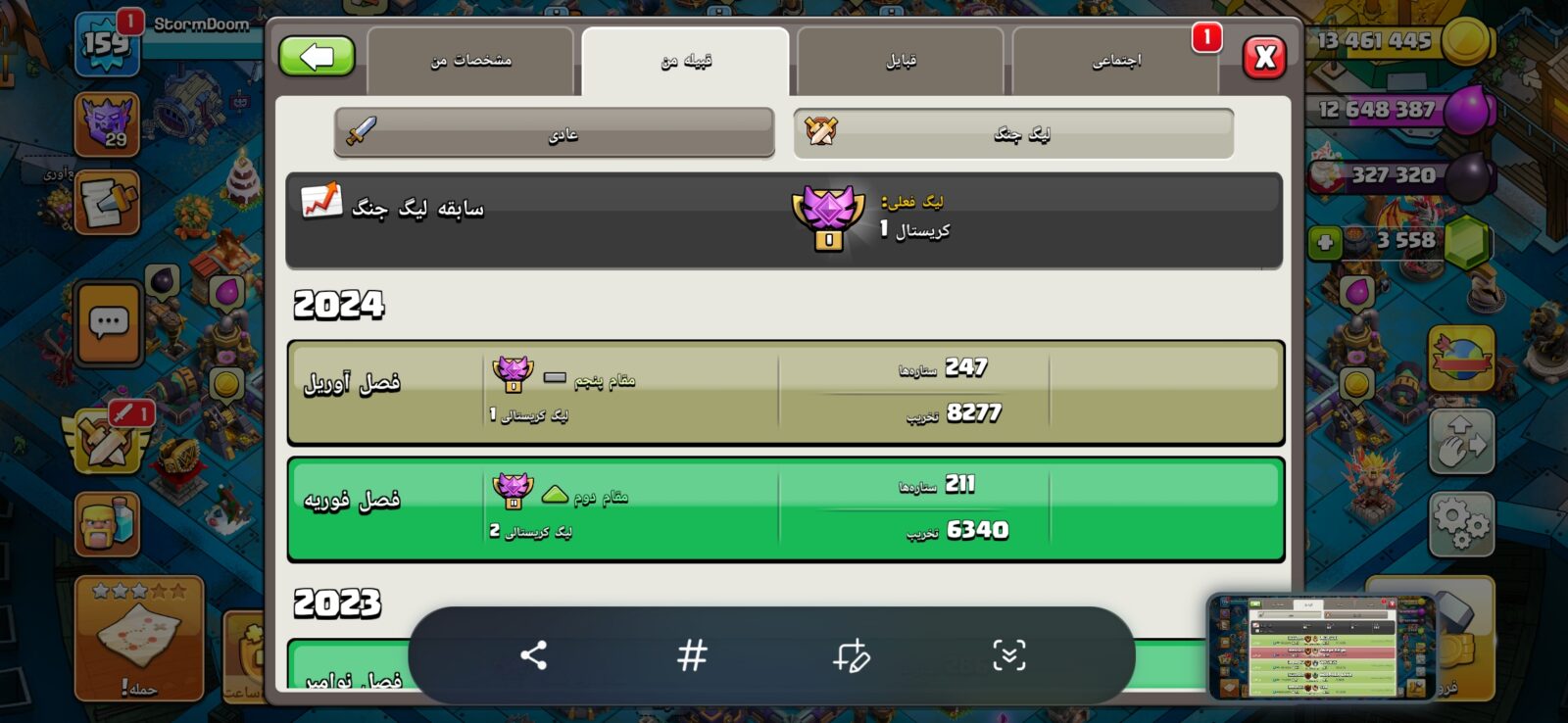 خرید کلن کلش لول 16 وارلیگ کریستال کد 401843 4 خرید کلن کلش لول 16 وارلیگ کریستال کد 401843 - Image 4