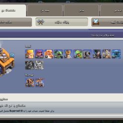 اکانت کلش اف کلنز تاون هال 17 لول 135 کد 124364 15 اکانت کلش اف کلنز تاون هال 17 لول 135 کد 124364 - Image 5