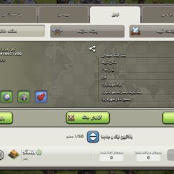خرید کلن کلش لول 19 وارلیگ کریستال کد 401849 5 خرید کلن کلش لول 19 وارلیگ کریستال کد 401849 - Image 2