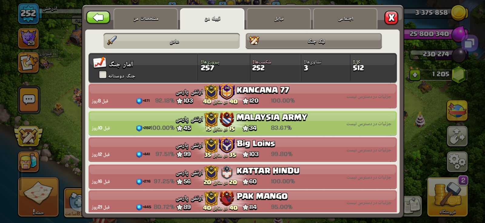خرید کلن کلش لول 19 وارلیگ کریستال کد 401887 3 خرید کلن کلش لول 19 وارلیگ کریستال کد 401887 - Image 3