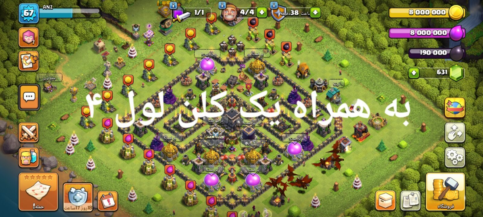 اکانت کلش اف کلنز تاون هال 9 لول 67 کد 125199 3 اکانت کلش اف کلنز تاون هال 9 لول 67 کد 125199 - Image 3
