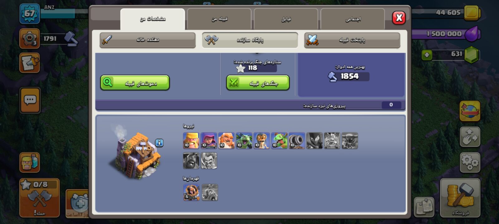 اکانت کلش اف کلنز تاون هال 9 لول 67 کد 125199 5 اکانت کلش اف کلنز تاون هال 9 لول 67 کد 125199 - Image 5