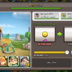 اکانت کلش اف کلنز تاون هال 18 لول 194 کد 124968 - Image 12