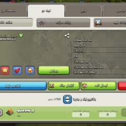 خرید کلن کلش لول 16 وارلیگ کریستال کد 401932 6 خرید کلن کلش لول 16 وارلیگ کریستال کد 401932 - Image 3