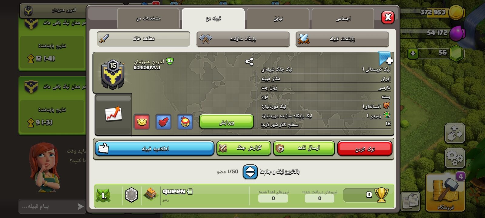 خرید کلن کلش لول 16 وارلیگ کریستال کد 401932 3 خرید کلن کلش لول 16 وارلیگ کریستال کد 401932 - Image 3