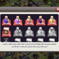 اکانت کلش اف کلنز تاون هال 18 لول 187 کد 124711 19 اکانت کلش اف کلنز تاون هال 18 لول 187 کد 124711 - Image 9