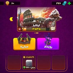 اکانت پسر خوانده لول 28 کد 201618 6 اکانت پسر خوانده لول 28 کد 201618 - Image 2