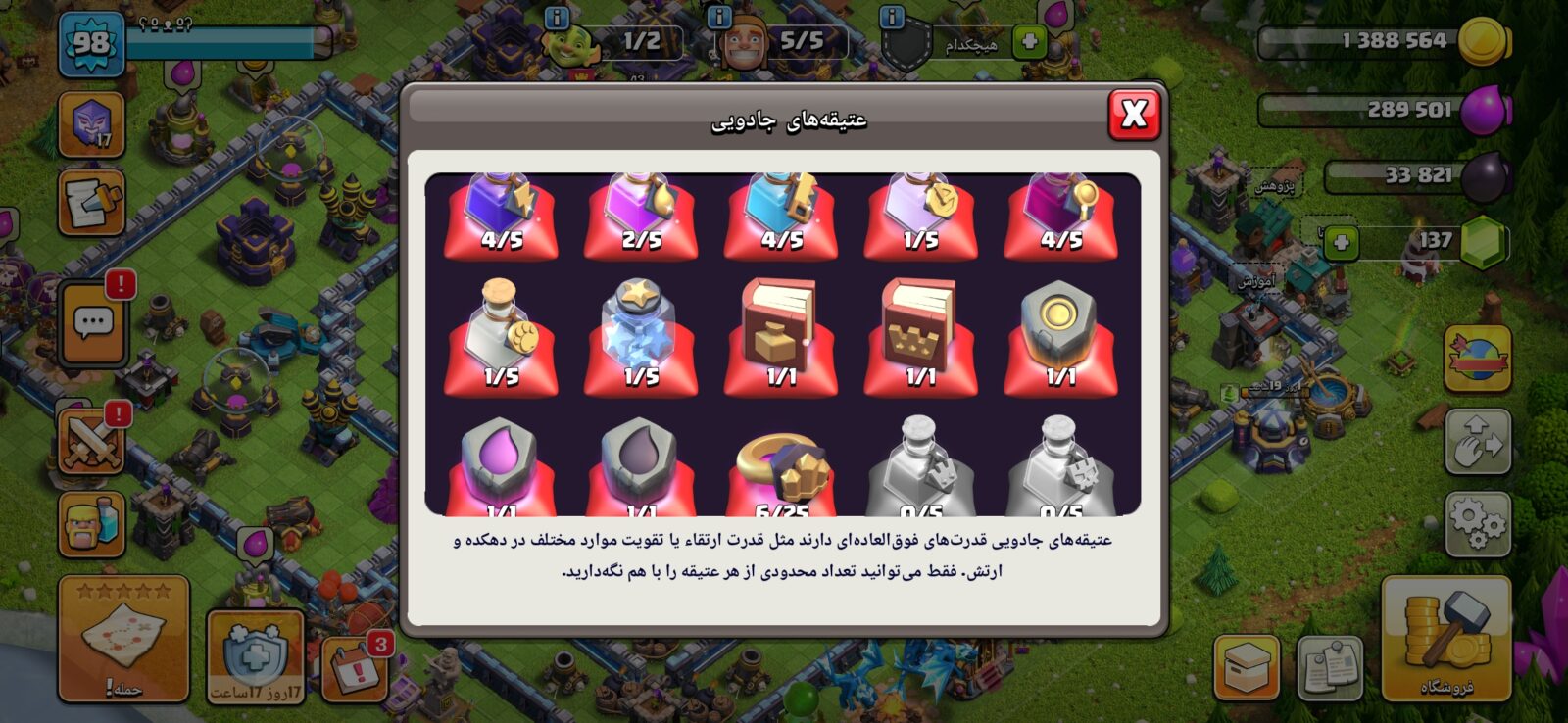 اکانت کلش اف کلنز تاون هال 15 لول 98 کد 124769 8 اکانت کلش اف کلنز تاون هال 15 لول 98 کد 124769 - Image 8