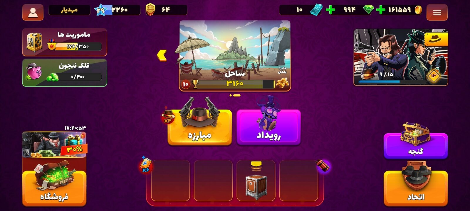 اکانت پسر خوانده لول 3160 کد 201619 2 اکانت پسر خوانده لول 3160 کد 201619 - Image 2