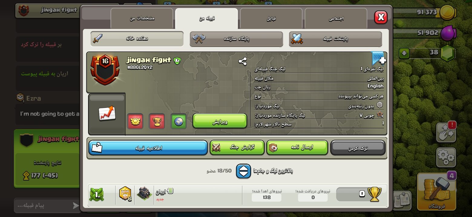 خرید کلن کلش لول 16 وارلیگ سیلور ( نقره ای ) کد 401943 2 خرید کلن کلش لول 16 وارلیگ سیلور ( نقره ای ) کد 401943 - Image 2