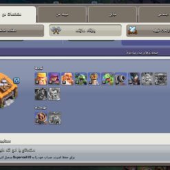 اکانت کلش اف کلنز تاون هال 13 لول 89 کد 124869 - Image 5