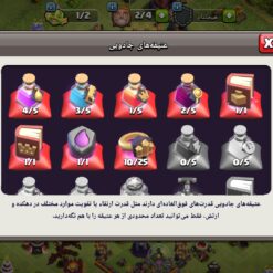 اکانت کلش اف کلنز تاون هال 10 لول 68 کد 124873 13 اکانت کلش اف کلنز تاون هال 10 لول 68 کد 124873 - Image 7