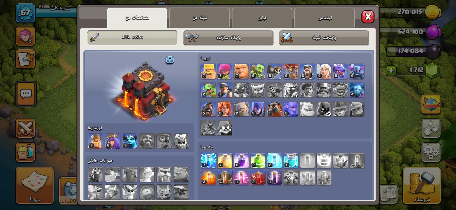 اکانت کلش اف کلنز تاون هال 10 لول 67 کد 124992 2 اکانت کلش اف کلنز تاون هال 10 لول 67 کد 124992 - Image 2