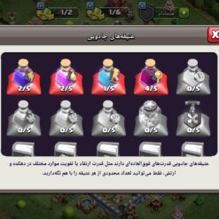 اکانت کلش اف کلنز تاون هال 12 لول 112 کد 124966 - Image 9