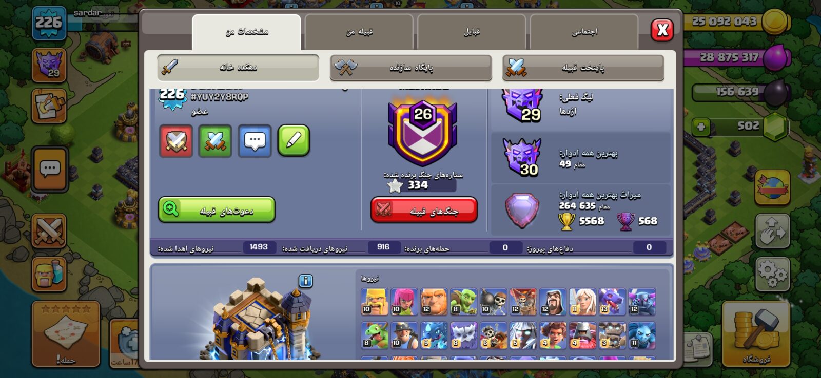 اکانت کلش اف کلنز تاون هال 18 لول 226 کد 125011 9 اکانت کلش اف کلنز تاون هال 18 لول 226 کد 125011 - Image 9