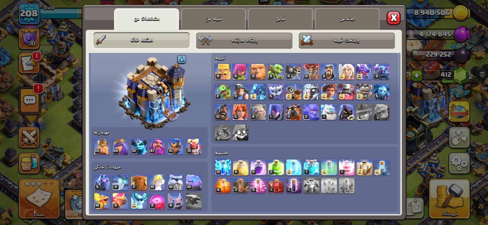 اکانت کلش اف کلنز تاون هال 18 لول 208 کد 125027 2 اکانت کلش اف کلنز تاون هال 18 لول 208 کد 125027 - Image 2
