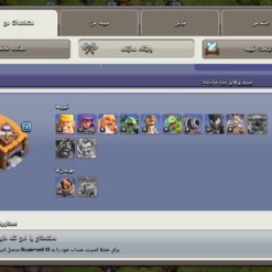 اکانت کلش اف کلنز تاون هال 12 لول 117 کد 125069 - Image 4