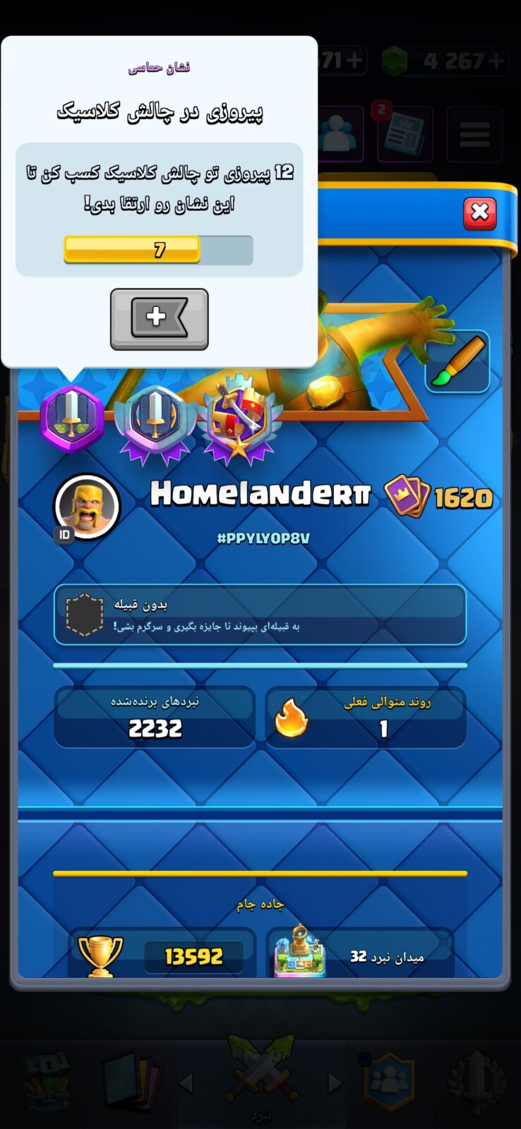 اکانت کلش رویال لول 1620 کد 35860 2 اکانت کلش رویال لول 1620 کد 35860 - Image 2