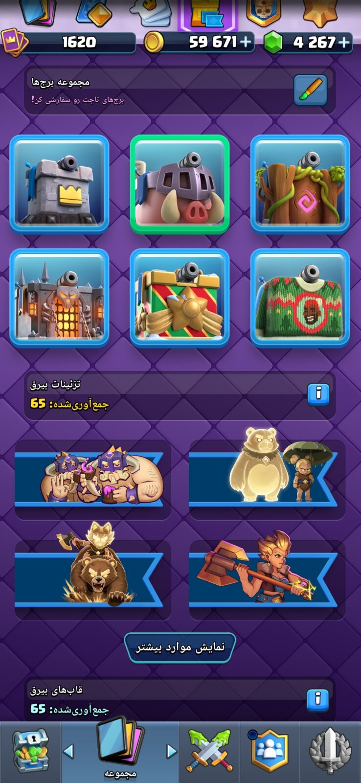 اکانت کلش رویال لول 1620 کد 35860 7 اکانت کلش رویال لول 1620 کد 35860 - Image 7