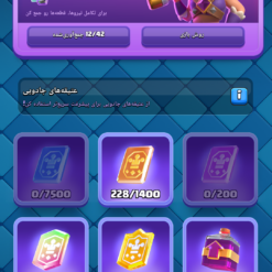 اکانت کلش رویال لول 1505 کد 36028 12 اکانت کلش رویال لول 1505 کد 36028 - Image 6