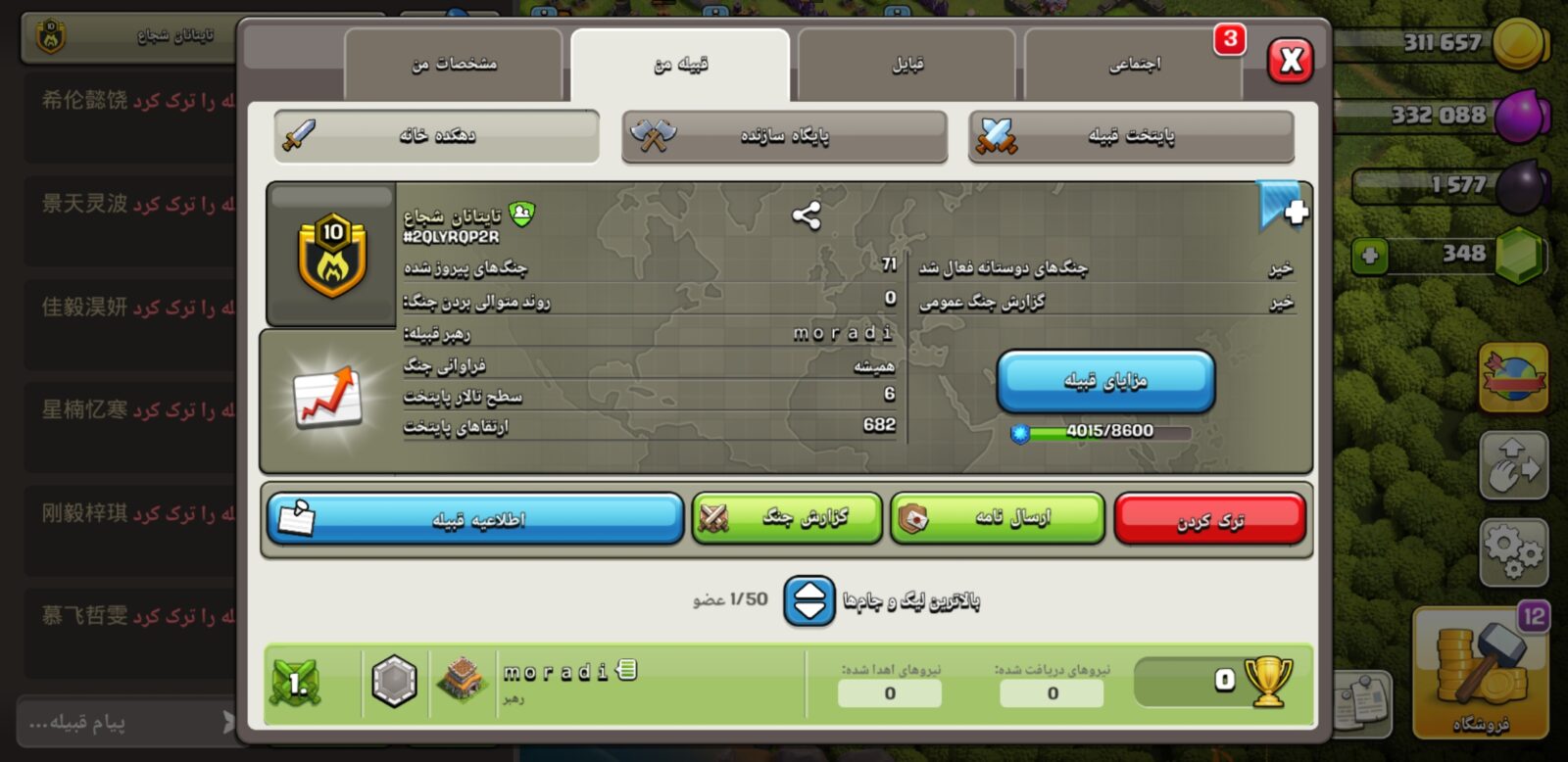 خرید کلن کلش لول 10 وارلیگ کریستال کد 402124 4 خرید کلن کلش لول 10 وارلیگ کریستال کد 402124 - Image 4