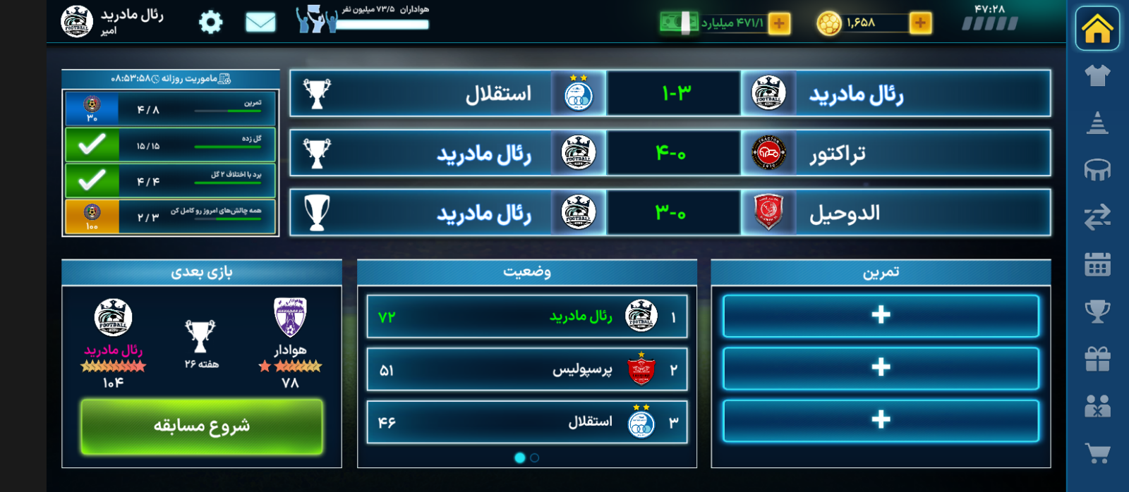 اکانت بازی مربی برتر لول 104 کد 816718 5 اکانت بازی مربی برتر لول 104 کد 816718 - Image 5