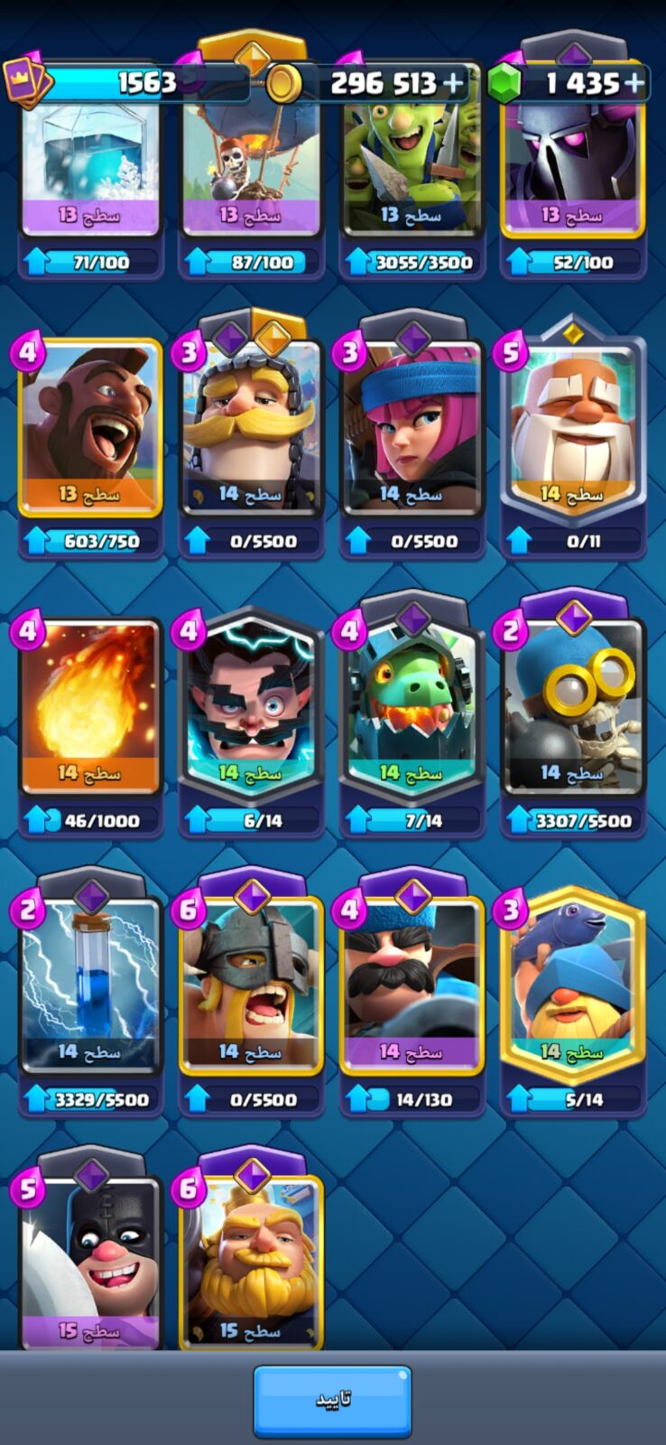 اکانت کلش رویال لول 15 کد 36091 6 اکانت کلش رویال لول 15 کد 36091 - Image 6