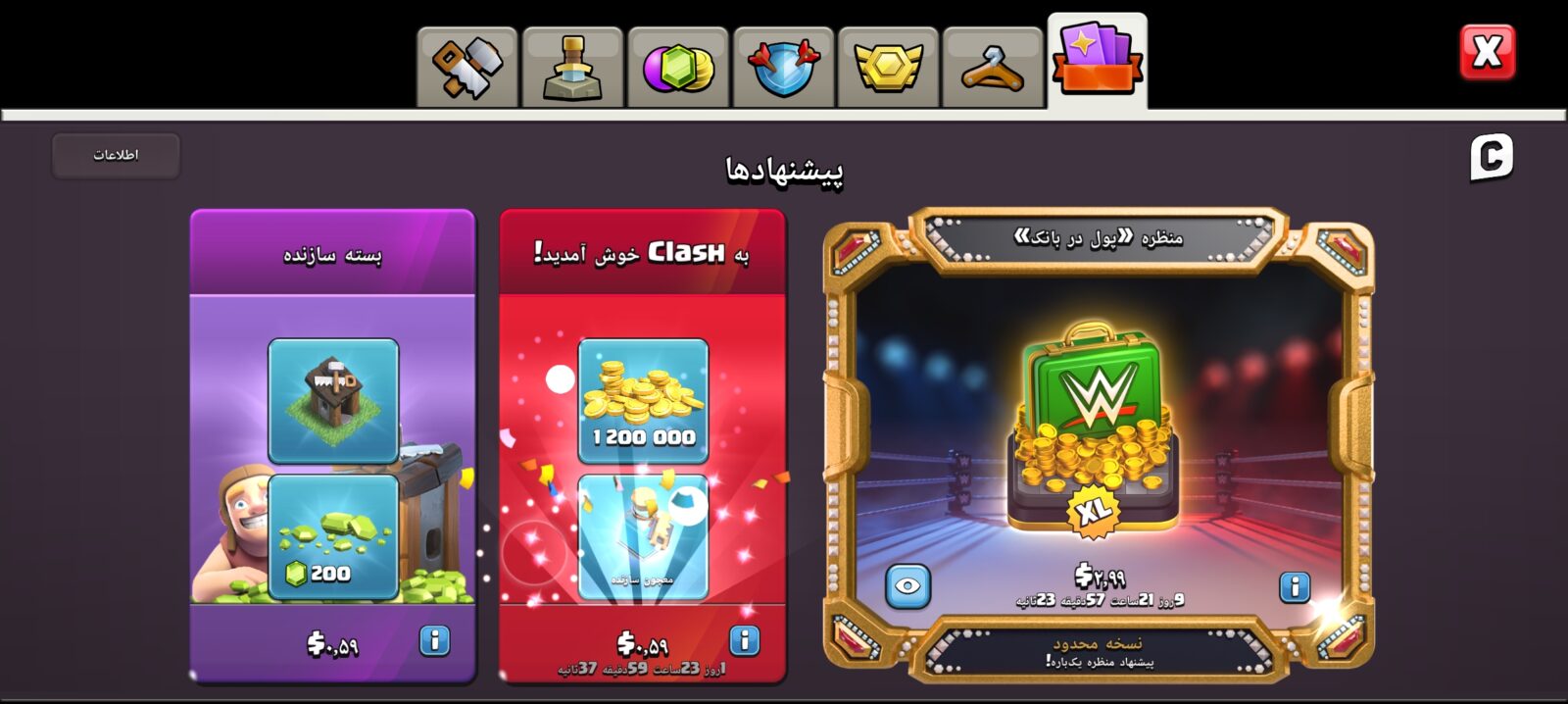 اکانت کلش اف کلنز تاون هال 7 لول 2 کد 125805 4 اکانت کلش اف کلنز تاون هال 7 لول 2 کد 125805 - Image 4