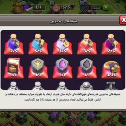 اکانت کلش اف کلنز تاون هال 16 لول 133 کد 125885 22 اکانت کلش اف کلنز تاون هال 16 لول 133 کد 125885 - Image 11