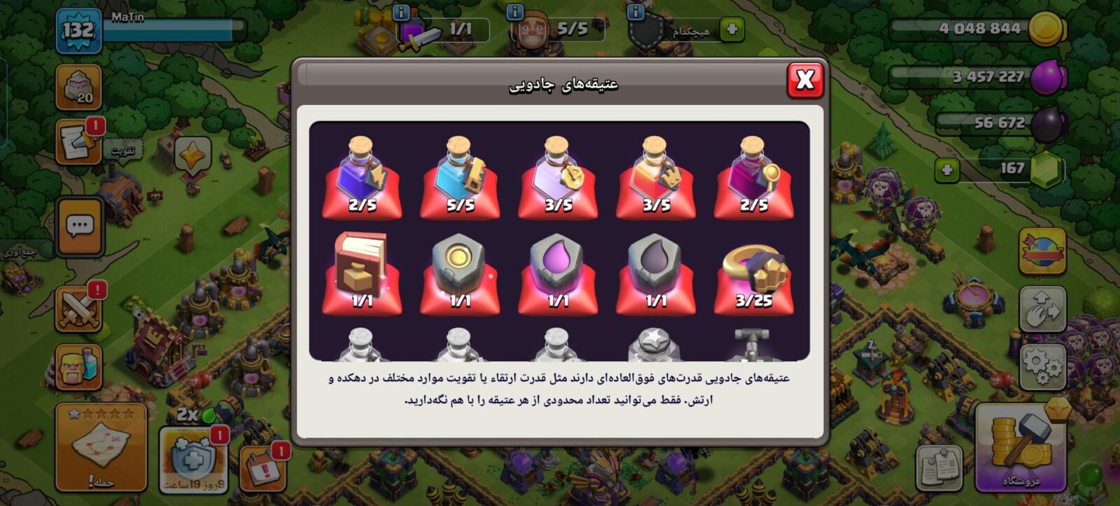 اکانت کلش اف کلنز تاون هال 16 لول 133 کد 125885 11 اکانت کلش اف کلنز تاون هال 16 لول 133 کد 125885 - Image 11