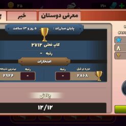 اکانت پسر خوانده لول 24 کد 201669 9 اکانت پسر خوانده لول 24 کد 201669 - تصویر 5