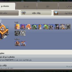 اکانت کلش اف کلنز تاون هال 14 لول 151 کد 126083 15 اکانت کلش اف کلنز تاون هال 14 لول 151 کد 126083 - تصویر 5