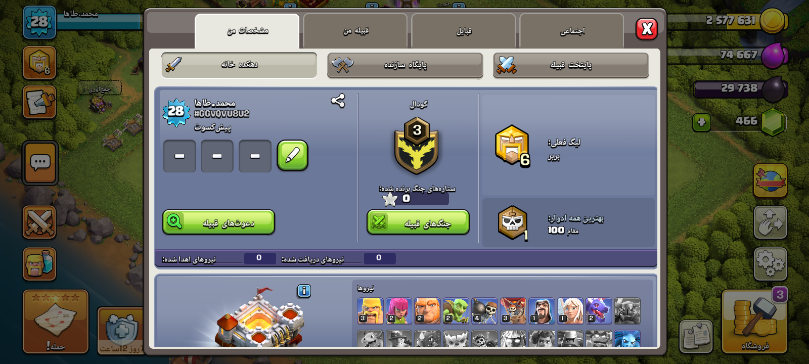 اکانت کلش اف کلنز تاون هال 10 لول 28 کد 126095 2 اکانت کلش اف کلنز تاون هال 10 لول 28 کد 126095 - تصویر 2