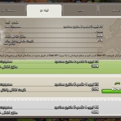 خرید کلن کلش لول 7 وارلیگ سیلور ( نقره ای ) کد 402172 - Image 4
