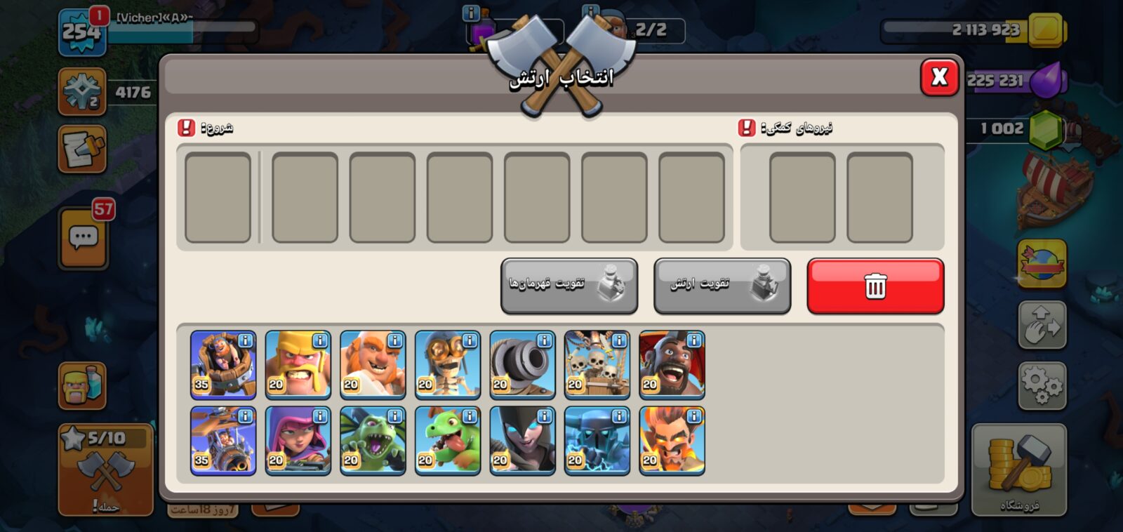 اکانت کلش اف کلنز تاون هال 18 لول 254 کد 126077 5 اکانت کلش اف کلنز تاون هال 18 لول 254 کد 126077 - تصویر 5