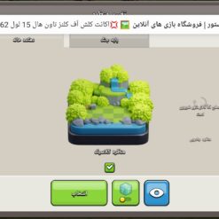 اکانت کلش اف کلنز تاون هال 8 لول 43 کد 126215 - تصویر 3