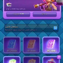 اکانت کلش رویال لول 1052 کد 36197 - تصویر 6