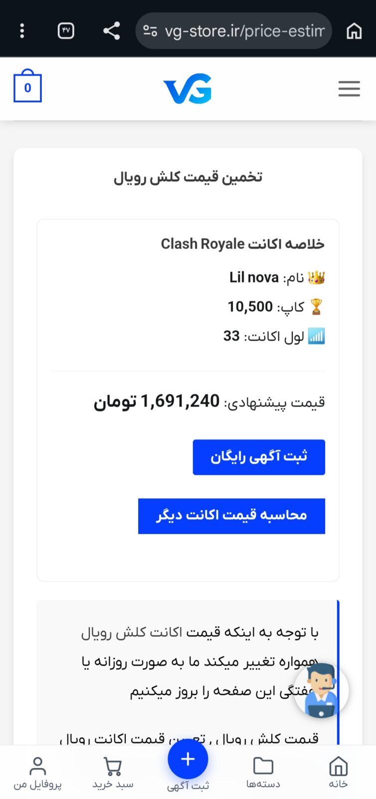 اکانت کلش رویال لول 1454 کد 36216 6 اکانت کلش رویال لول 1454 کد 36216 - تصویر 6