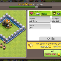 اکانت کلش اف کلنز تاون هال 14 لول 94 کد 126330 - تصویر 7