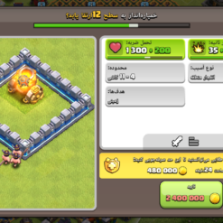 اکانت کلش اف کلنز تاون هال 14 لول 94 کد 126330 - تصویر 8