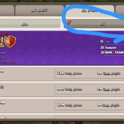 اکانت کلش اف کلنز تاون هال 11 لول 89 کد 126428 16 اکانت کلش اف کلنز تاون هال 11 لول 89 کد 126428 - تصویر 8