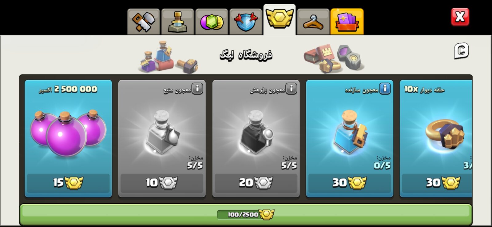 اکانت کلش اف کلنز تاون هال 13 لول 119 کد 126682 8 اکانت کلش اف کلنز تاون هال 13 لول 119 کد 126682 - تصویر 8