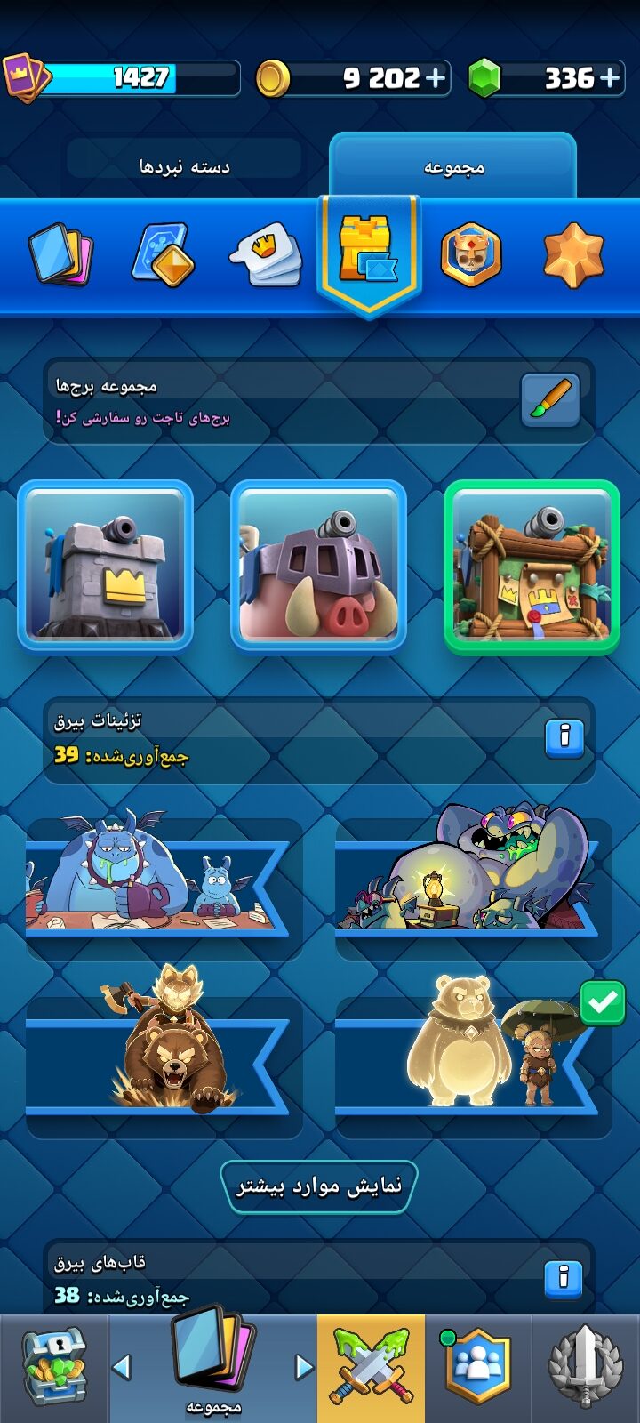 اکانت کلش رویال لول 37 کد 36355 7 اکانت کلش رویال لول 37 کد 36355 - تصویر 7