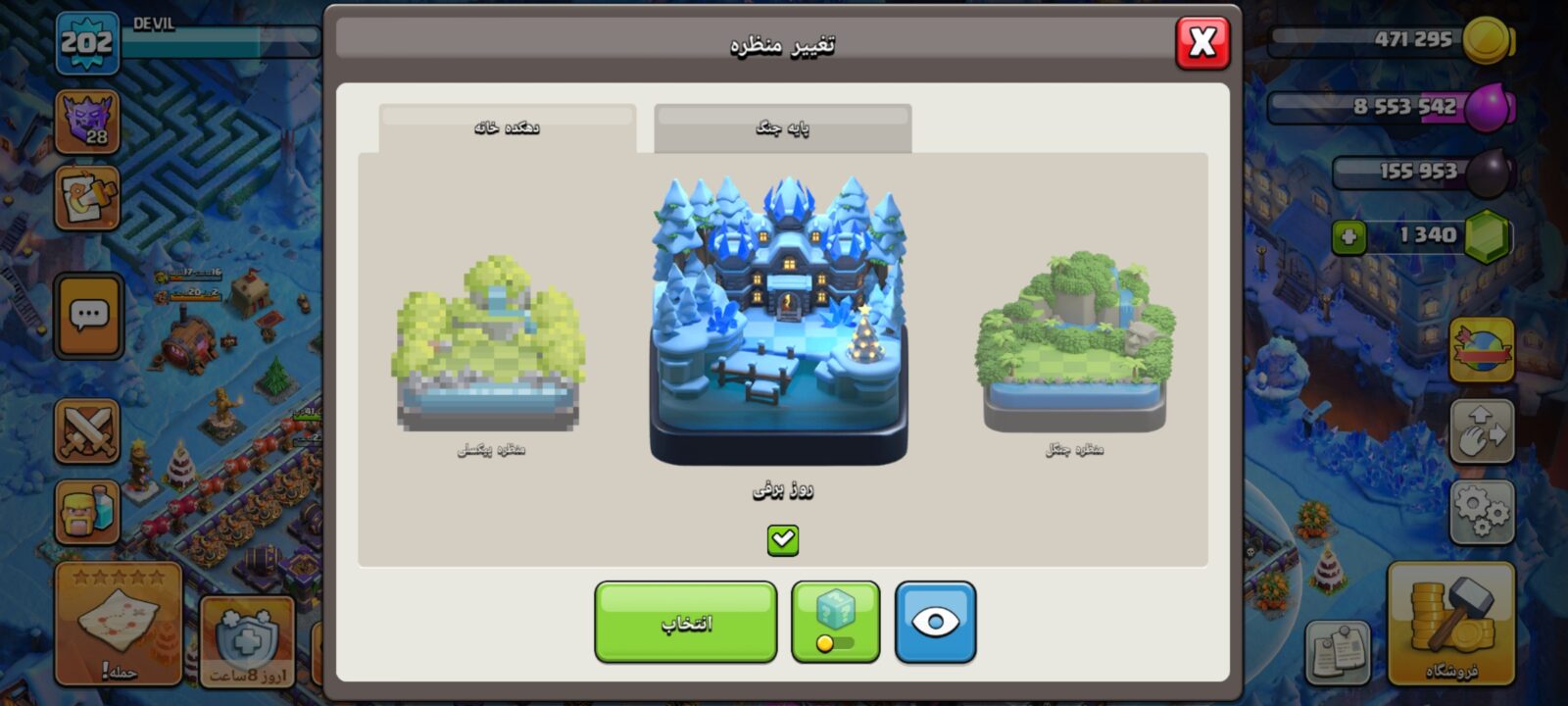 اکانت کلش اف کلنز تاون هال 15 لول 202 کد 126807 6 اکانت کلش اف کلنز تاون هال 15 لول 202 کد 126807 - تصویر 6