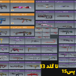 اکانت کالاف دیوتی موبایل لول 400 ریجن هند کد 782121 - Image 6