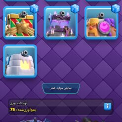 اکانت کلش رویال لول 16 کد 36116 - Image 7