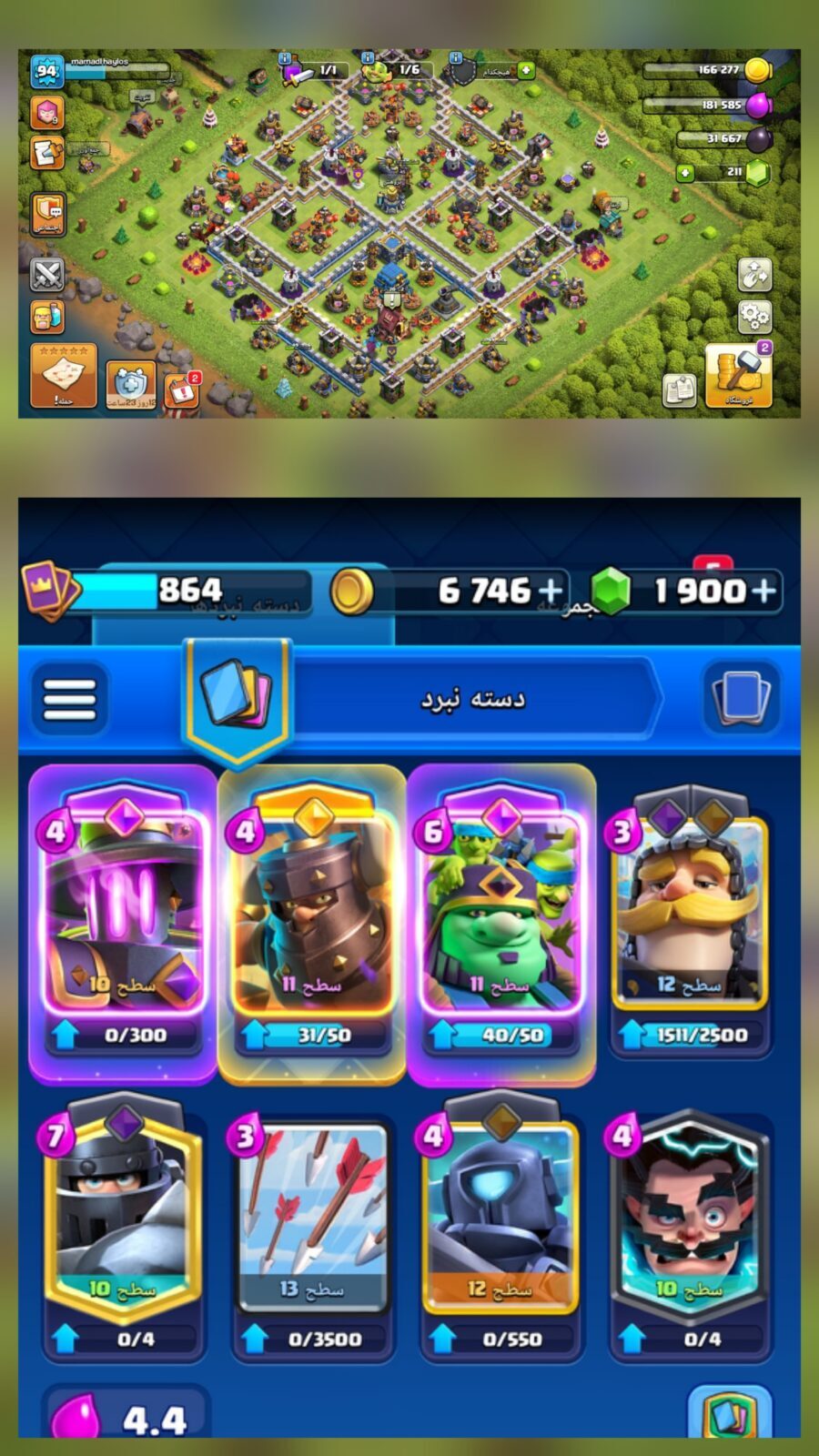 اکانت کلش اف کلنز تاون هال 12 لول 98 کد 125376 2 اکانت کلش اف کلنز تاون هال 12 لول 98 کد 125376 - Image 2